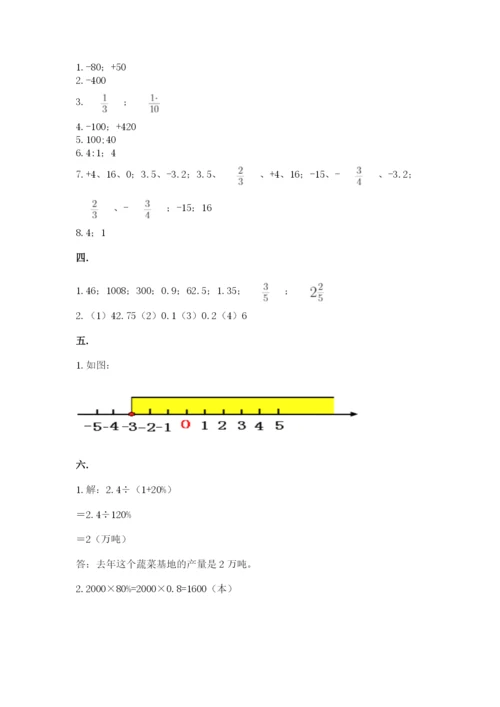 辽宁省【小升初】2023年小升初数学试卷附答案【b卷】.docx