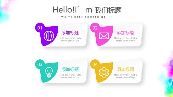 公司周年庆促销活动ppt模板活动策划公司介绍