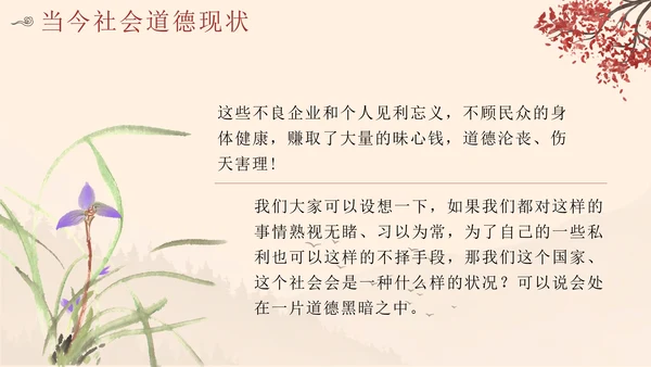 黄色中国风水墨卷轴道德讲堂带内容PPT模板