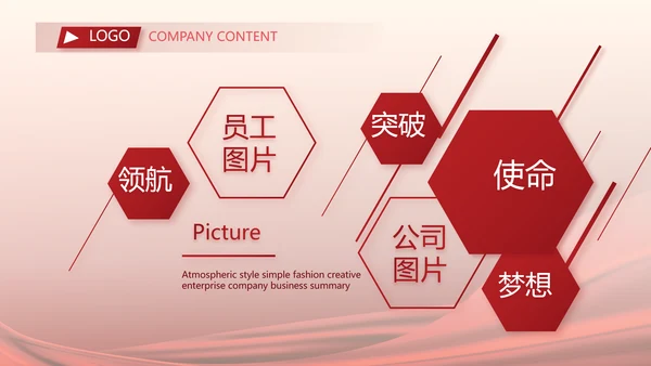红色签约仪式启动大会战略合作策划PPT模板