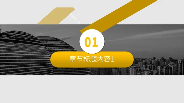 简约产品企业宣传策划总结汇报通用PPT模板