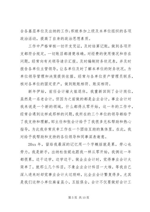 公司评议工作优秀范文.docx