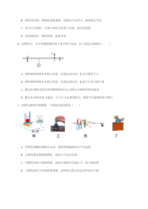 小卷练透四川师范大学附属第一实验中学物理八年级下册期末考试章节训练试题（含详细解析）.docx