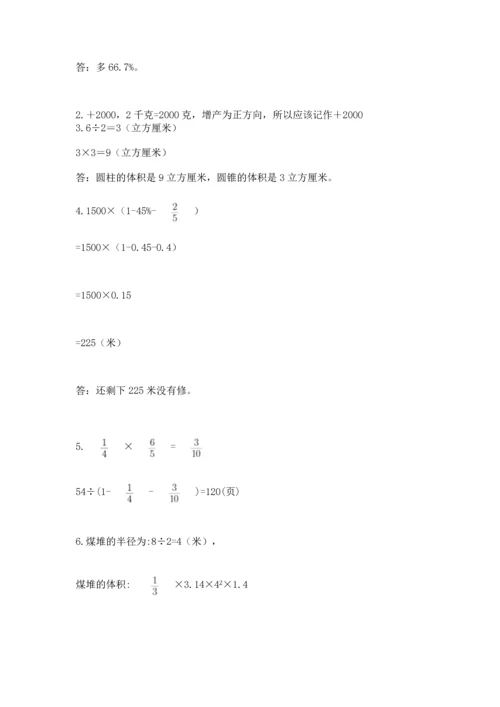 六年级小升初数学应用题50道含答案【培优】.docx