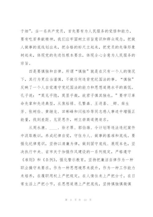 教师强化党的意识学习心得体会.docx