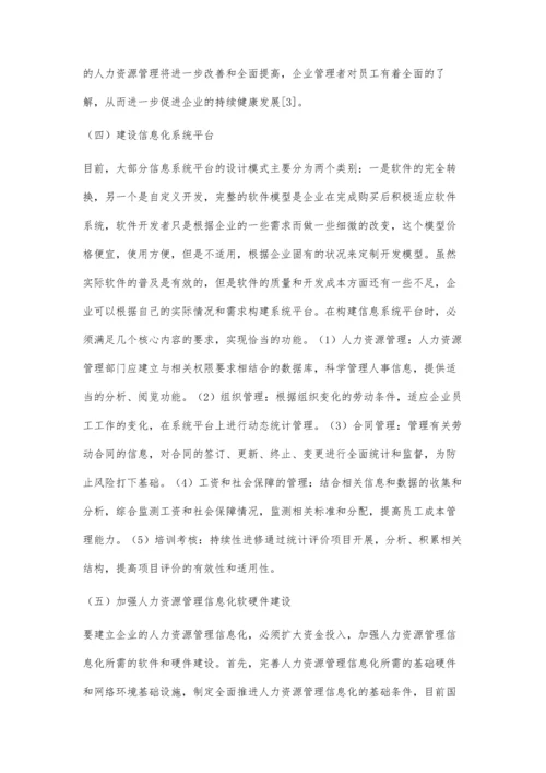 信息化人力资源管理探究.docx