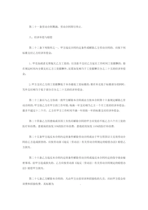 私营企业雇工劳动合同书.docx