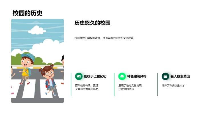 欢迎新生报告PPT模板