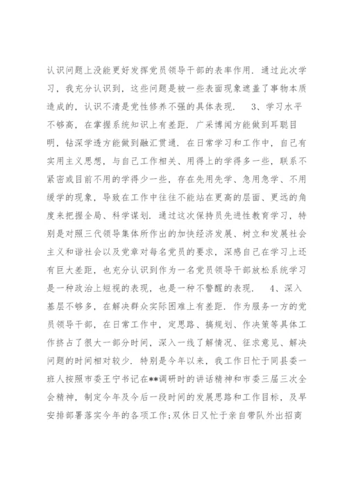 干部政治建设个人自评报告范文(11篇).docx