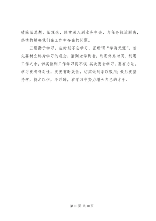 学习先进找差距解放思想促发展心得体会 (3).docx