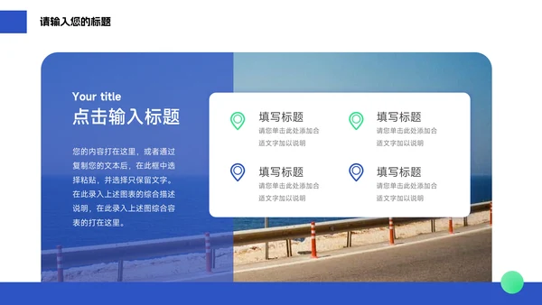 蓝绿简约商务宠物健康护理PPT模板