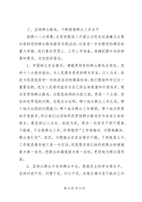 县委工作会议讲话 (5).docx
