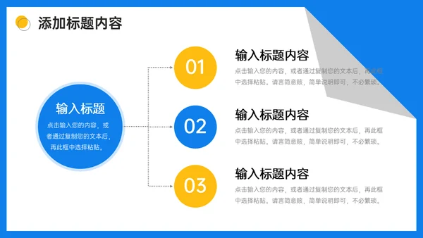 知识竞赛通用PPT课件模板