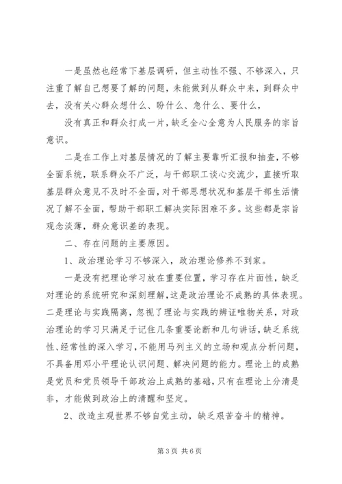 基层干部反四风自查情况报告 (2).docx