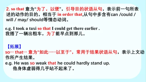 Unit 4 SectionA Grammar课件（人教版八下Unit 4 Why don’t yo