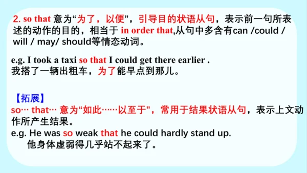 Unit 4 SectionA Grammar课件（人教版八下Unit 4 Why don’t yo