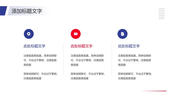 大学辩论社招新辩论社团纳新辩论大赛主题通用PPT模版