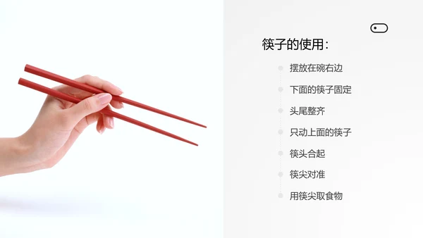 纯色简约风餐桌礼仪文化培训PPT课件
