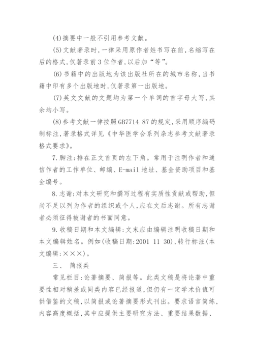 医学毕业论文写什么.docx