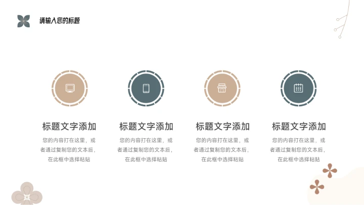 绿黄极简花纹品牌营销策划PPT模板