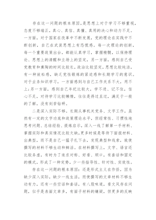 关于党员党性分析报告.docx