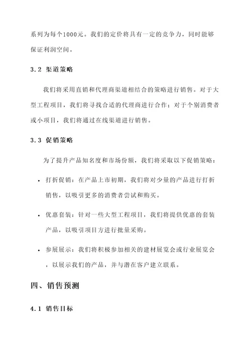 隐藏式冲水箱销售方案