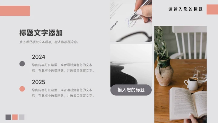 红色汽车工作汇报演示模板PPT模板