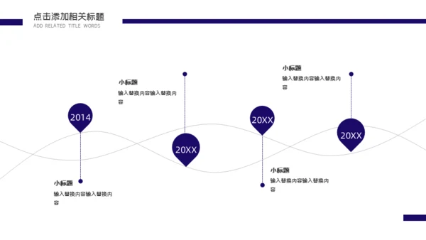 时尚的公司企业宣传通用PPT模板