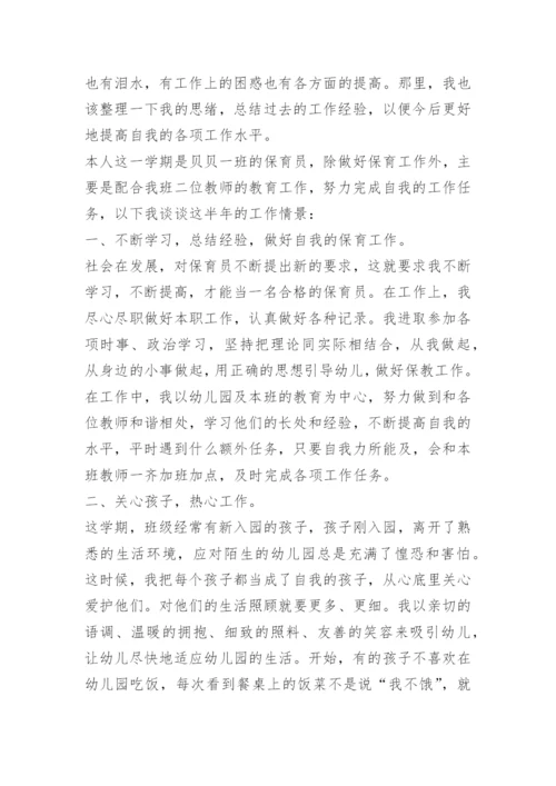 下乡支教教师工作总结.docx