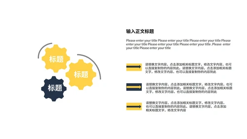 红色简约奥运主题策划方案PPT模板