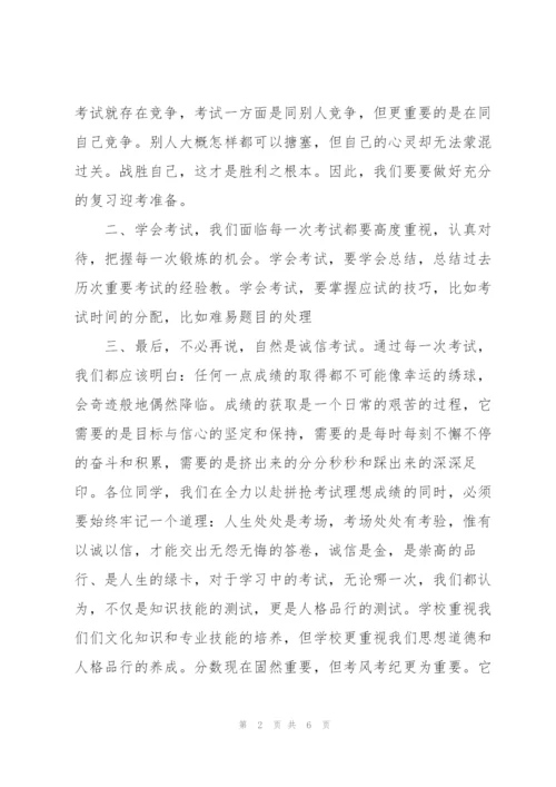 5月6日国旗下讲话稿三篇.docx