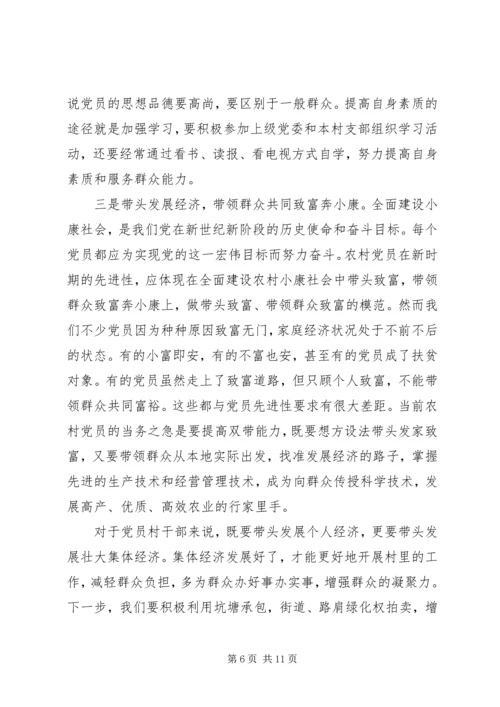 坚持根本宗旨发挥党员作用五查五看发言稿.docx