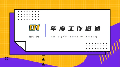 卡通风年终总结通用PPT模板