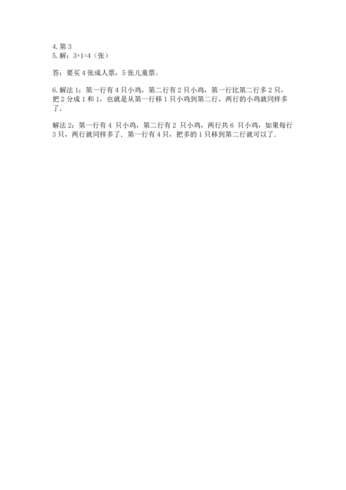 北师大版一年级上册数学期末测试卷审定版.docx