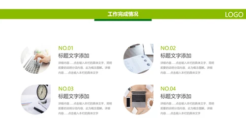 中国人寿绿色保险公司医疗保险行业PPT