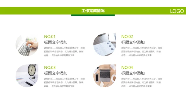中国人寿绿色保险公司医疗保险行业PPT