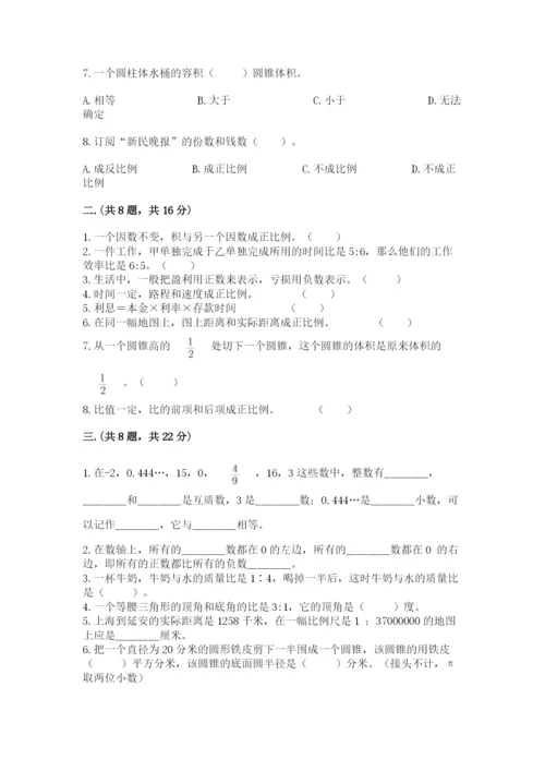 小学六年级数学摸底考试题（含答案）.docx