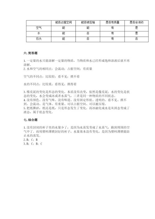 教科版三年级上册科学期末测试卷带下载答案.docx