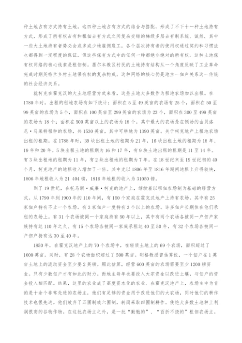 资本主义还是后封建主义.docx