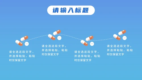 蓝色卡通防疫工作汇报PPT模板