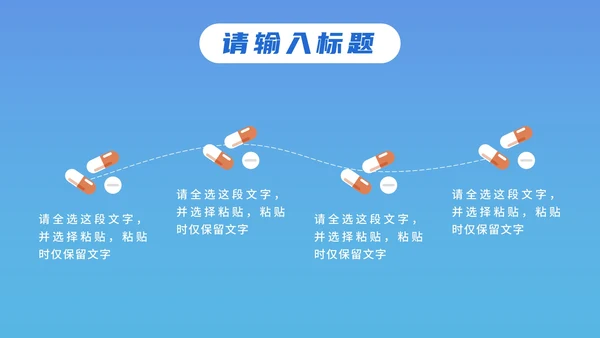 蓝色卡通防疫工作汇报PPT模板