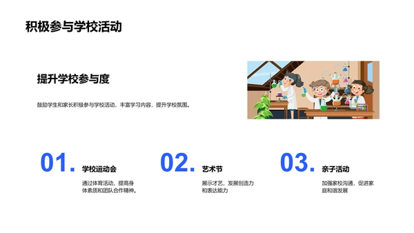 一年级学习指南PPT模板