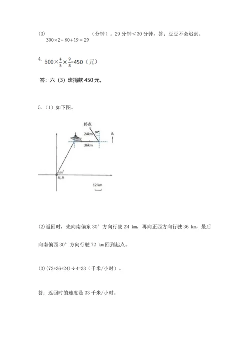 人教版六年级上册数学期中测试卷学生专用.docx