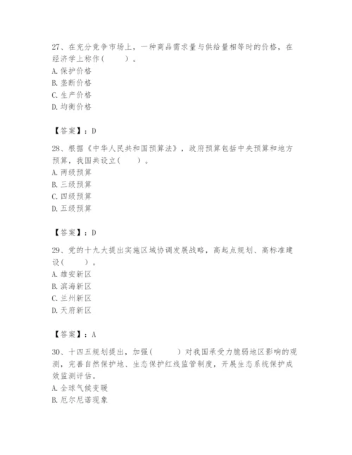 2024年咨询工程师之宏观经济政策与发展规划题库含完整答案（夺冠）.docx