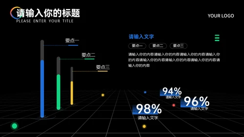 多彩时尚几何简约风年终总结汇报通用PPT模板