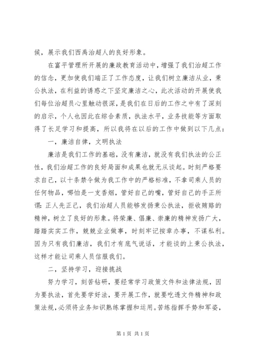 领导干部廉洁从业承诺书【三篇】.docx