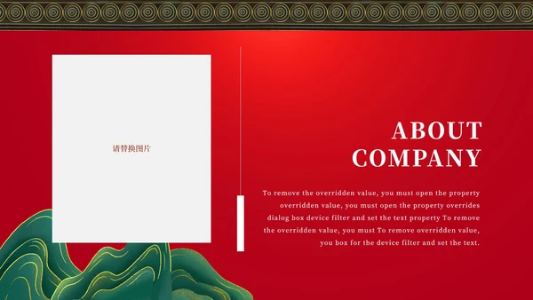 大红春节PPT模板