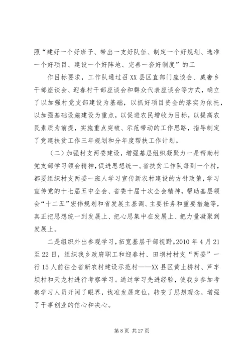 密切党群构和谐立足职能促发展.docx