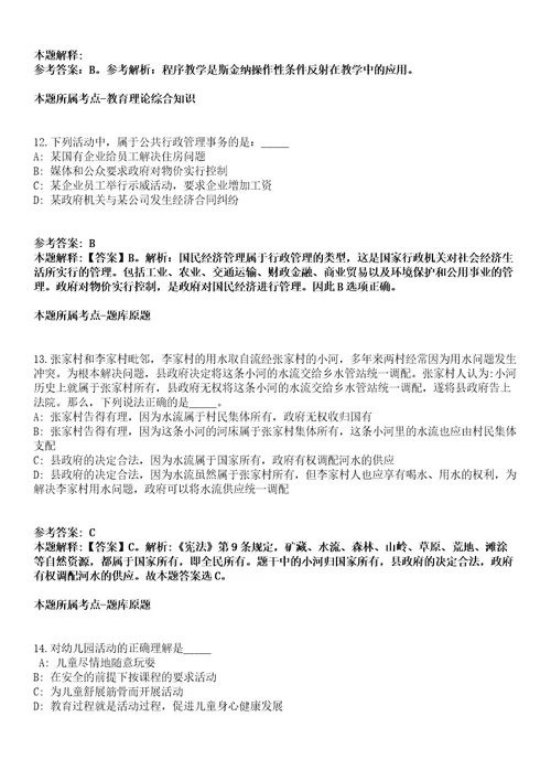 2021年11月河北唐山乐亭县消防救援大队招考聘用劳务派遣人员104人冲刺卷第八期（带答案解析）