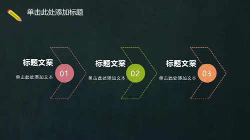 多彩卡通动物黑板PPT模板